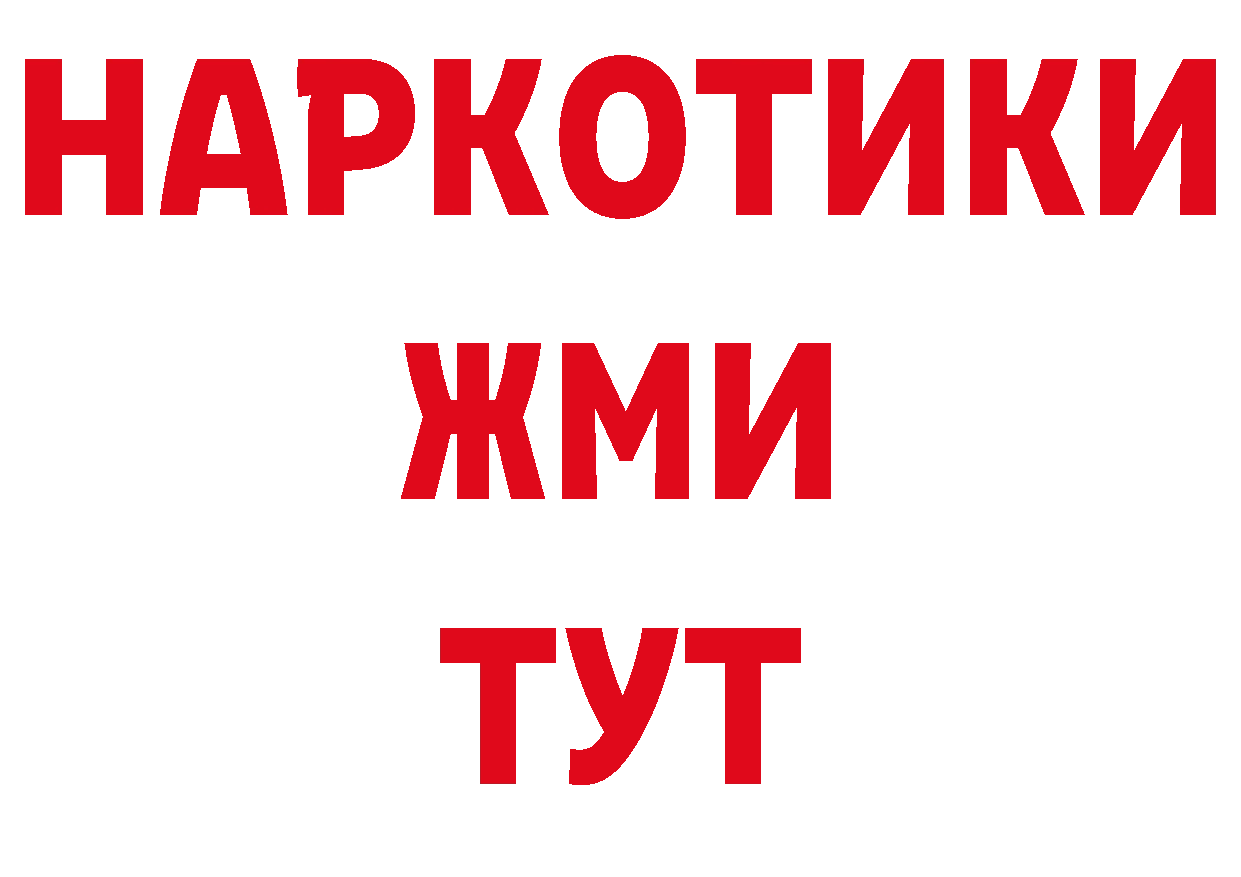 Дистиллят ТГК концентрат ссылки даркнет гидра Жирновск